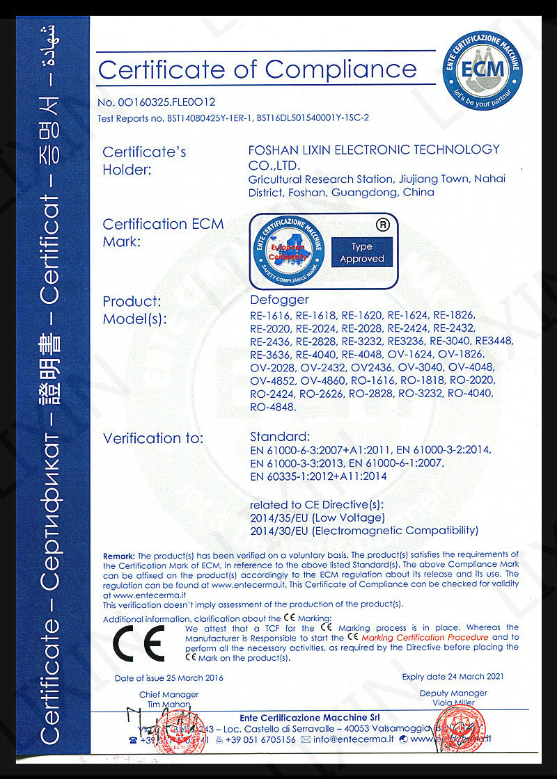 防雾膜产品CE证书