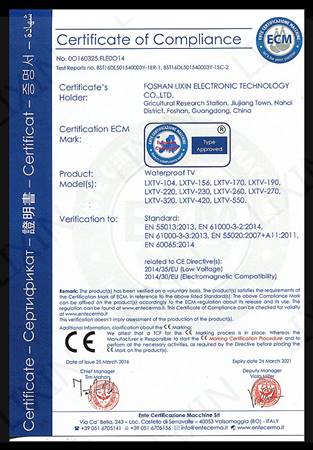 防水电视CE证书